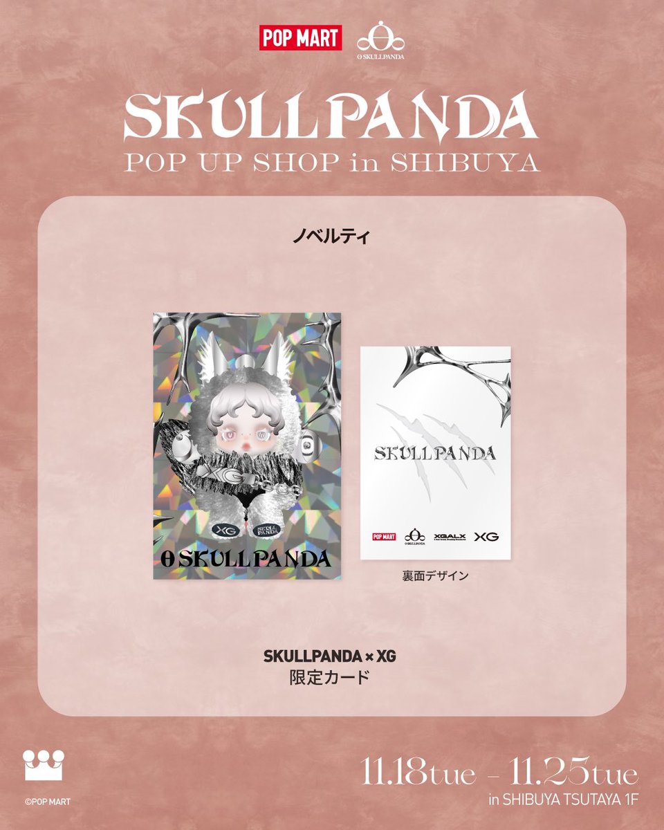 POPMART SKULLPANDA XG 日本限定 お顔厳選・ノベルティ付き