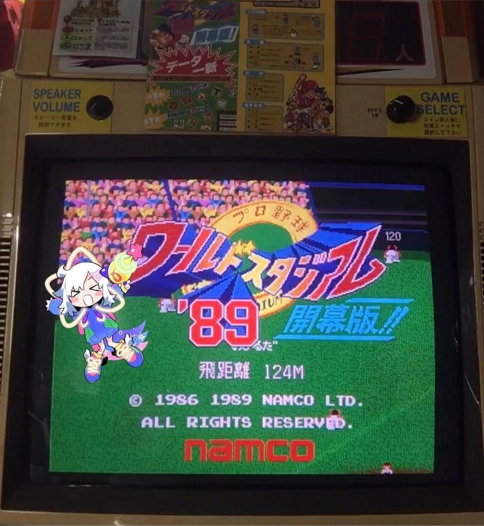 ナムコ アーケード基板 グレートスラッガーズ NEWワールドスタジアム