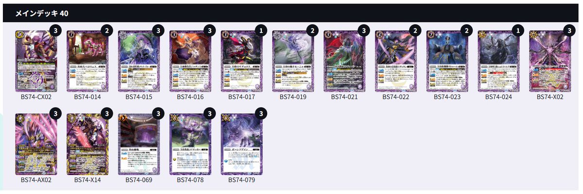 我らバトスピ同好会Ⅱ】 『我らバトスピ同好会Ⅱ』では番組の感想など