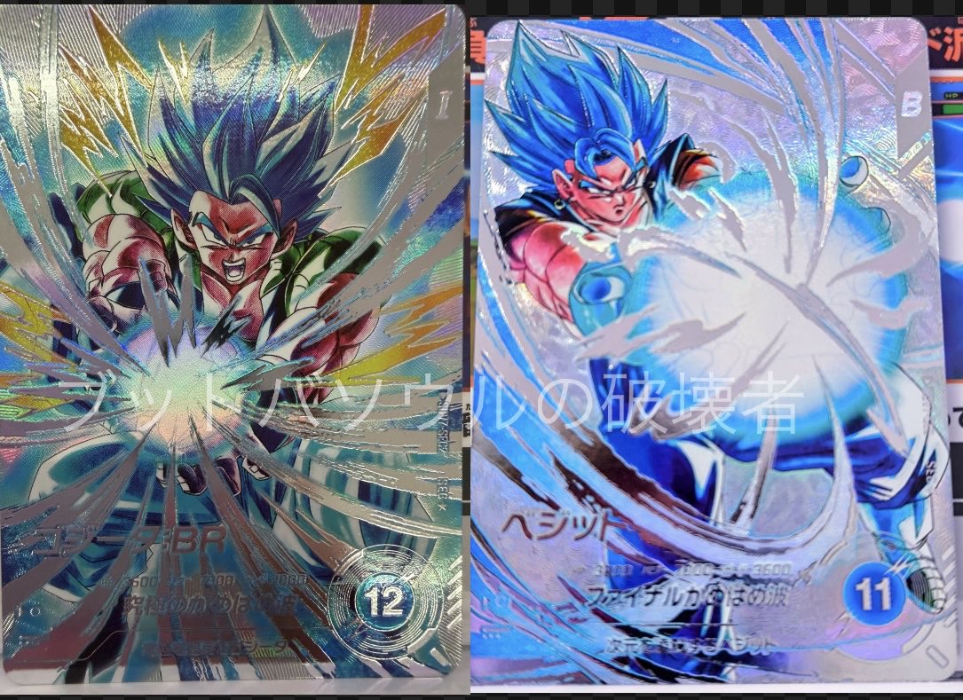 ドラゴンボールスーパーダイバーズベジット SEC ドラゴンボール