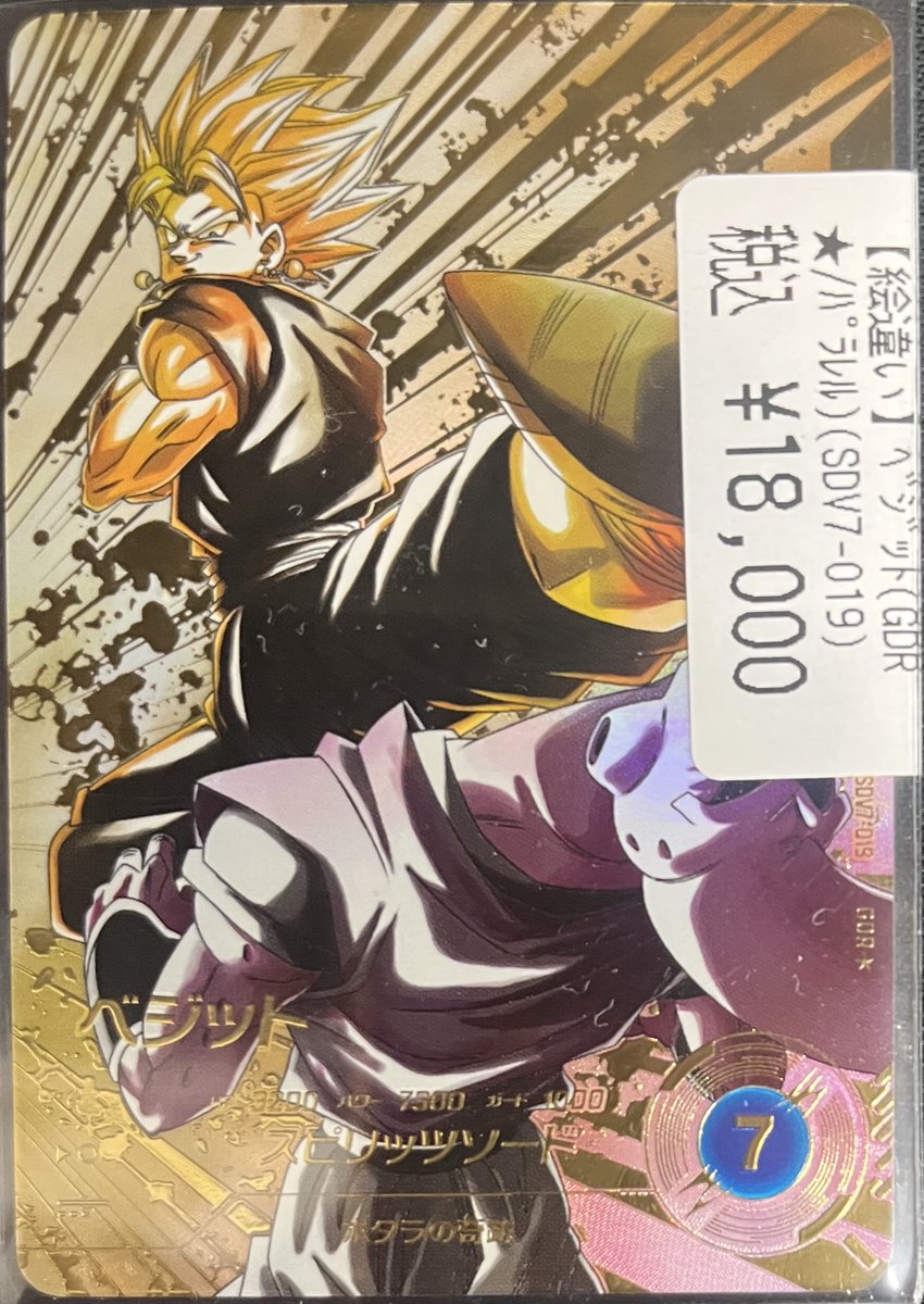 ドラゴンボールスーパーダイバーズ ドラゴンボールスーパーダイバーズ