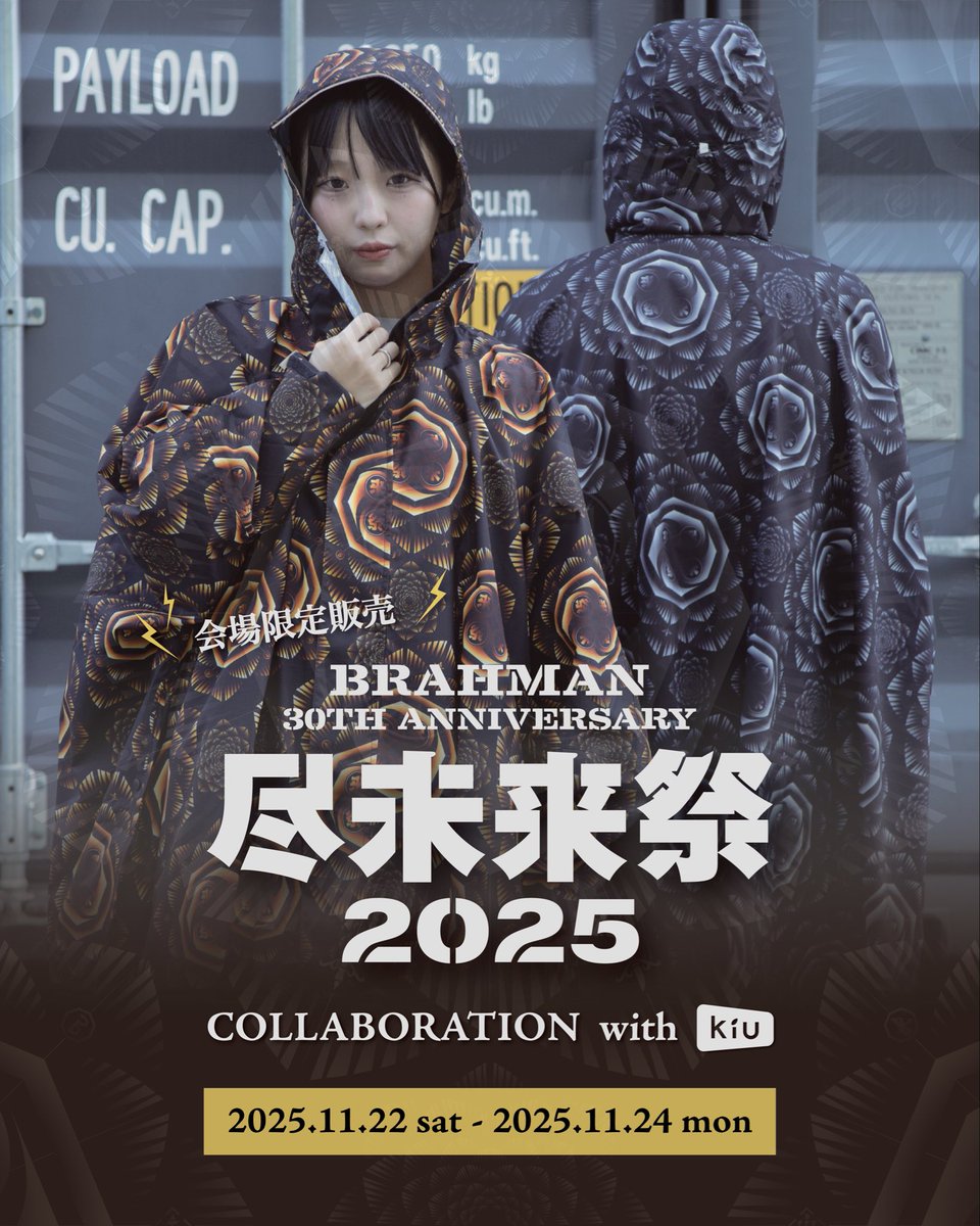 BRAHMAN 30th 尽未来祭 × KiU】 🔥会場限定コラボグッズ解禁🔥 KiUの
