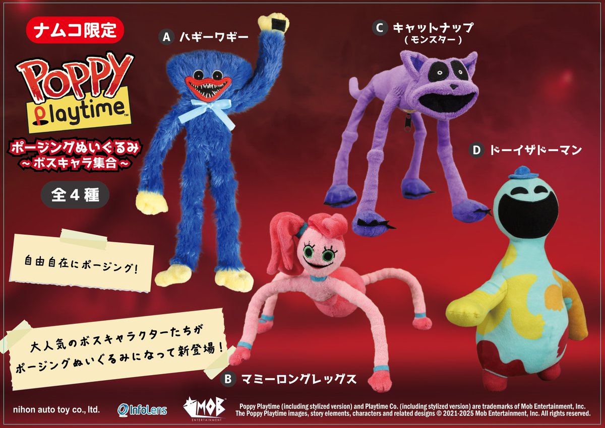 poppy playtime 韓国 オリジナル 公式品 グラブパック ぬいぐるみ