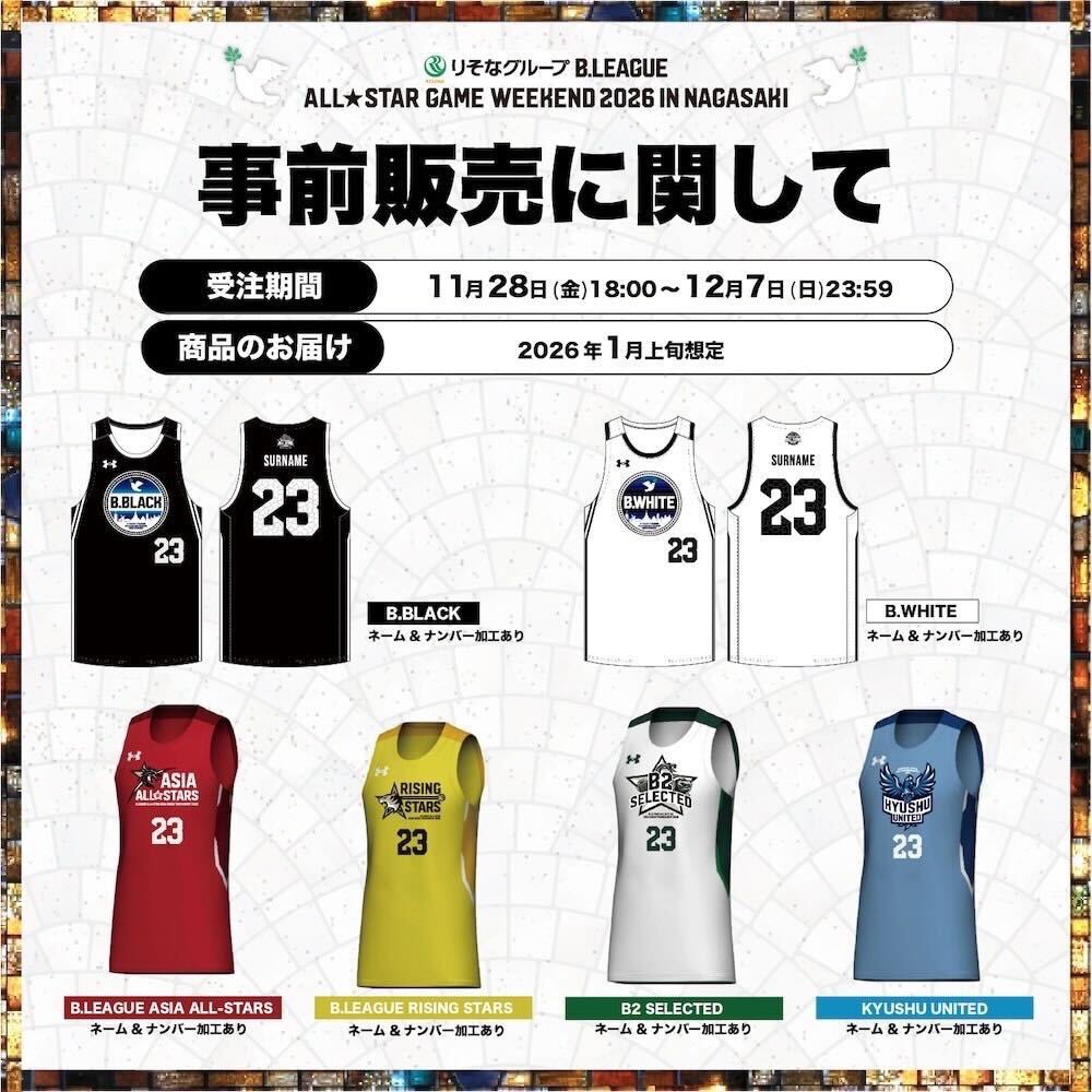 アイザックフォトゥ Bリーグ オールスター グッズまとめ売り 2026年