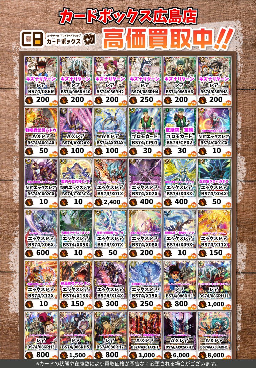 バトスピ 約2500枚 まとめ売り 天地転世/ヤマトタケル3コンセット