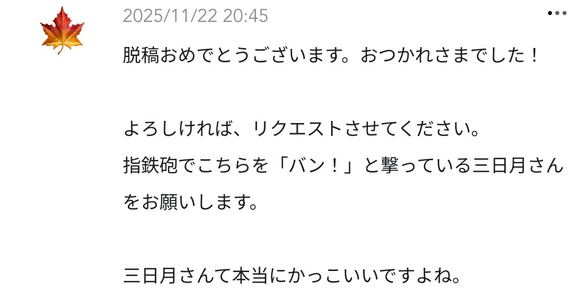おまとめ♡ありがとうございます(*^^*) ありがとうございました🙇‍♀️