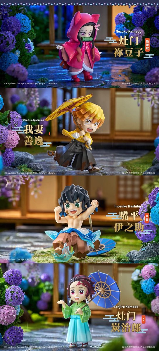 中国新商品発売情報】 『劇場版「鬼滅の刃」無限城編 』第一章 猗窩座