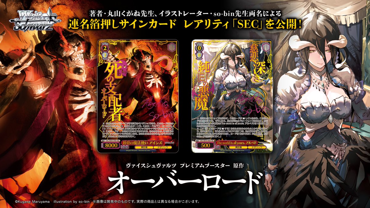 原作オーバーロード The world all yours. アルベド SEC SEC The world