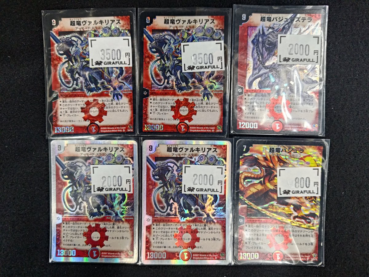 デュエルマスターズ クラシック バラ売り可 🔥特価🔥 🐉 #デュエル