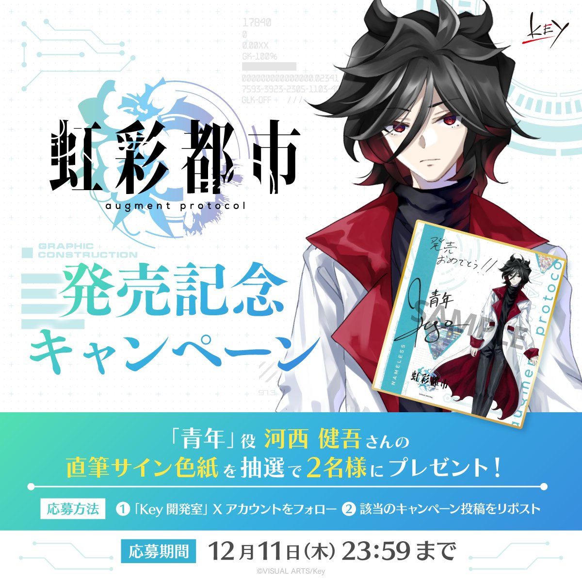 猛獣使いと王子様 miko 直筆サイン入り色紙 当選 ガルスタ 猛獣使いと王子