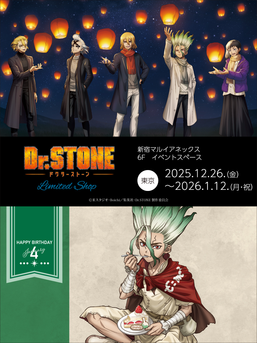 ゼノ スタンリー レザーキーホルダー スカイランタン Dr.STONE マルイ