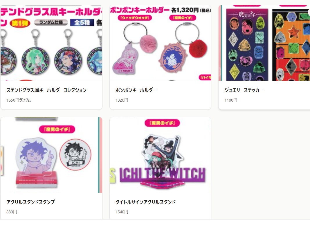 ✨ジャンプフェスタ2026グッズ公開✨ 魔男のイチのグッズラインナップ