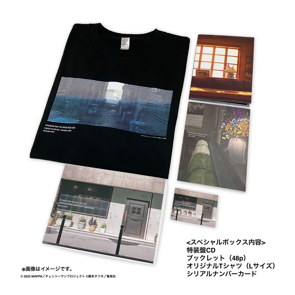 牛尾憲輔 による劇場版『#チェンソーマン レゼ篇』サウンドトラック特