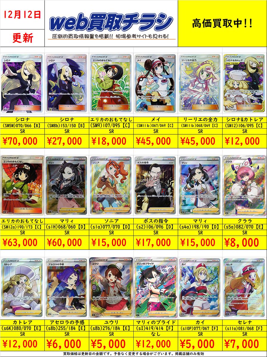 ポケカ SRまとめ売り 410＋50 計460枚 ポケカ SRまとめ売り 410＋50 計