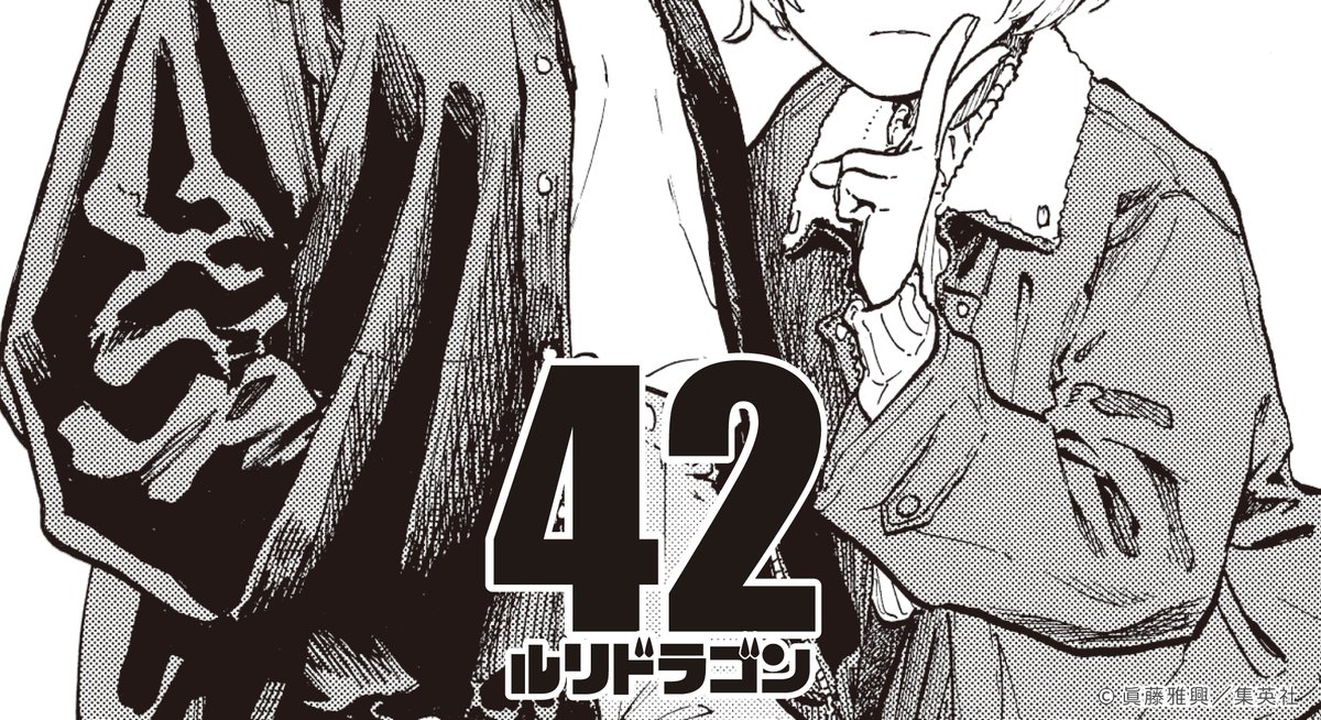 ゼブラック 当選品 ルリドラゴン 4巻 カバーイラスト 特製アクリル