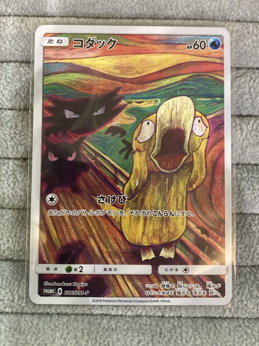 286/SM-P コダック「P」 ムンクコダック アカネsrおまけ付き コダック