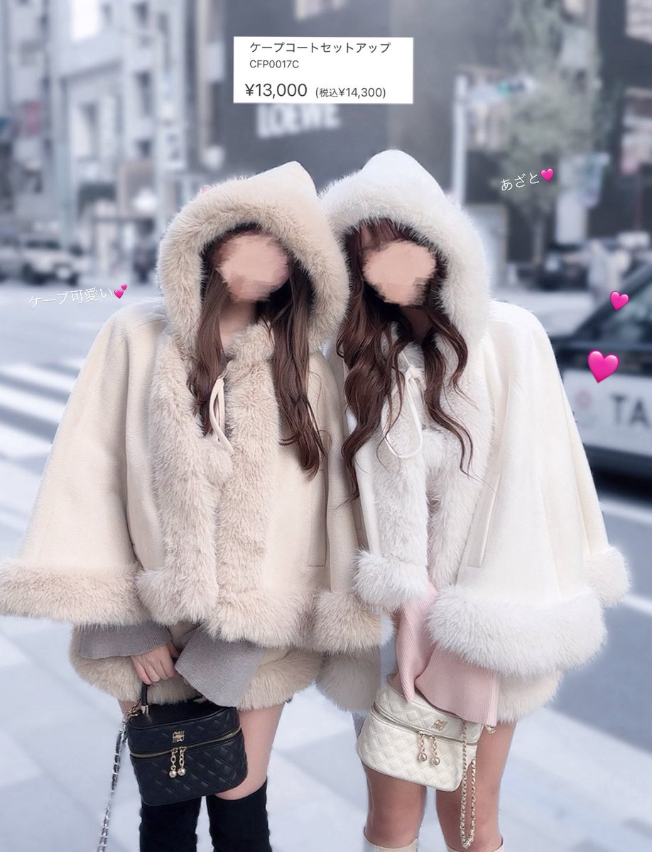 ケープコートセットアップ⸝⸝ ̯ʚ̴̶̷̆⸝⸝🎀💕 あざとすぎ👶🏻🪄🎀🎀