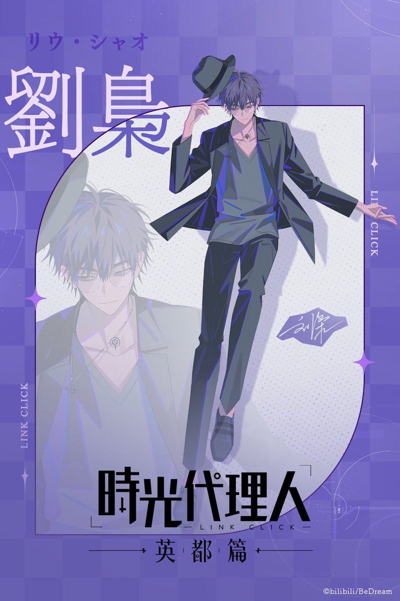 時光代理人 英都来信シリーズ ポラロイド 3BOX 時光代理人 英都来信