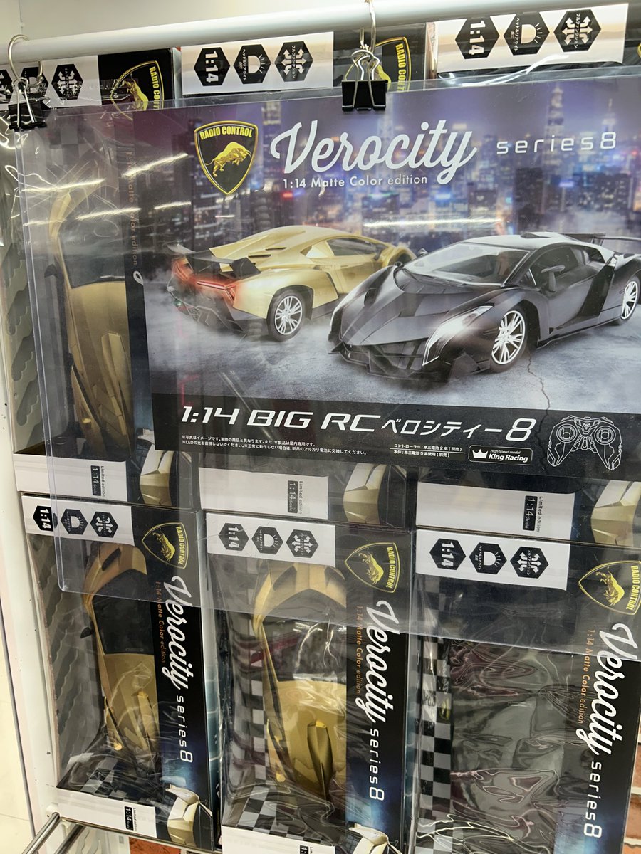 新入荷情報】 大人気ビッグラジコンシリーズの ベロシティー8登場です