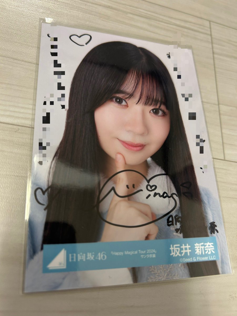 日向坂46坂井新奈直筆サイン入り生写真 日向坂46坂井新奈直筆サイン