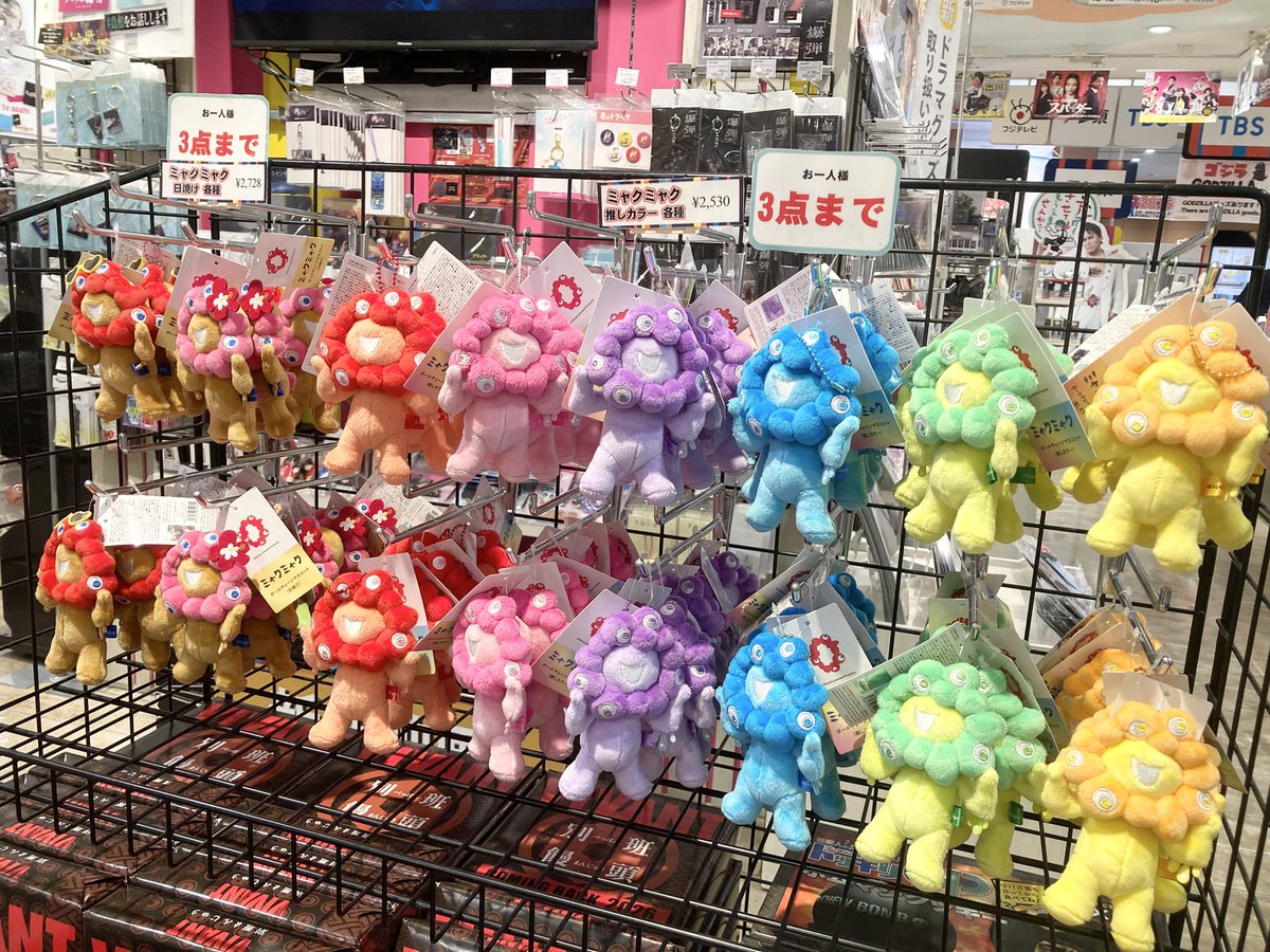 ✨新商品✨ ＼ 2025年のヒット商品 ／ 📣ミャクミャクの新商品入荷致し