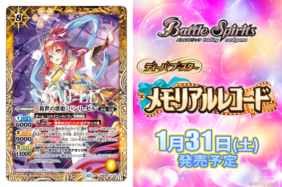 バトルスピリッツ HIGH RANKER 2022 バトルスピリッツ HIGH RANKER