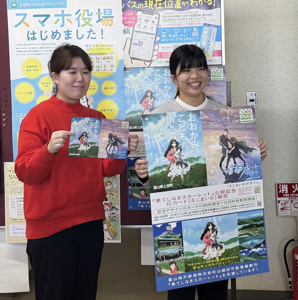 シリアル番号入り】富山地方鉄道500枚限定 おおかみこどもの雨と雪IC