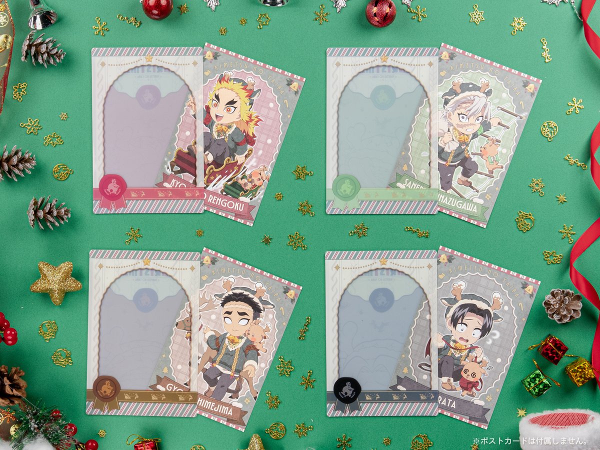 鬼滅の刃 クリスマス 2025 ポストカード コンプセット A B 全16種 鬼
