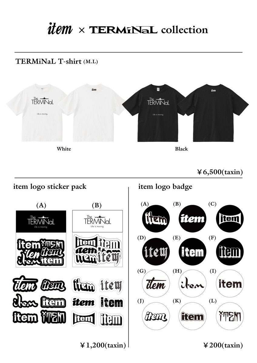 お知らせ】 #工藤大輝 がクリエイティブディレクターを務める「#ITEM