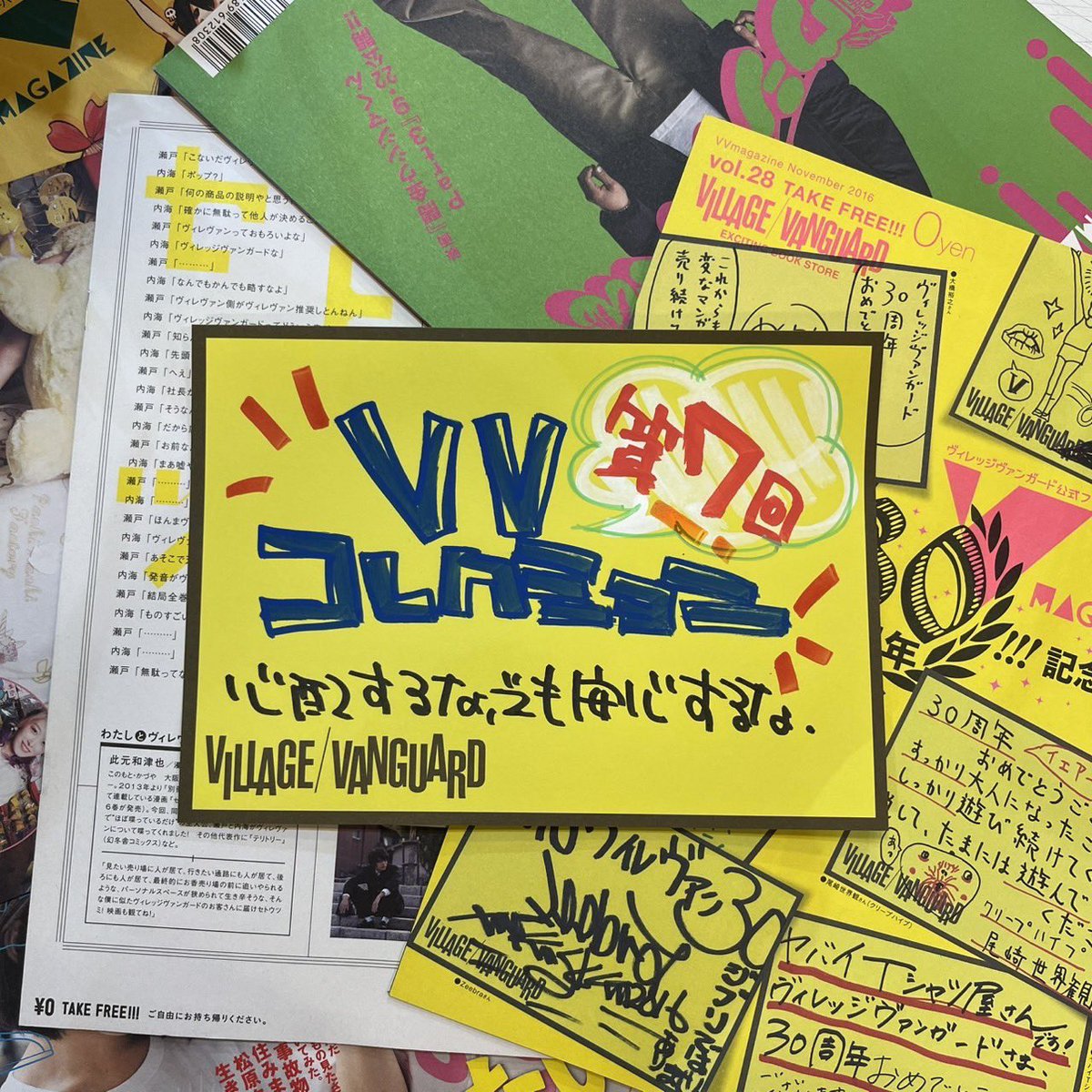 𝑴𝒆𝒓𝒓𝒚 𝑪𝒉𝒓𝒊𝒔𝒕𝒎𝒂𝒔🎄🎅✨ 聖夜に第7回VVコレクションが