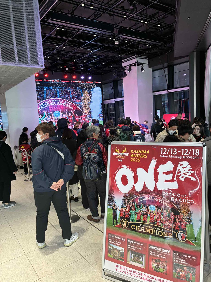 Shibuya Sakura Stageにて、「KASHIMA ANTLERS 2025 ONE展」が本日12