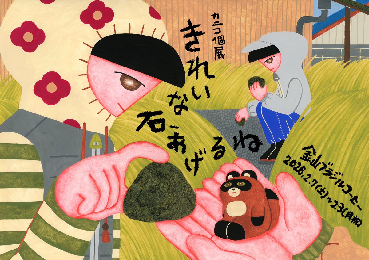 カニコ (@chikuzen2chan3) / Posts / X