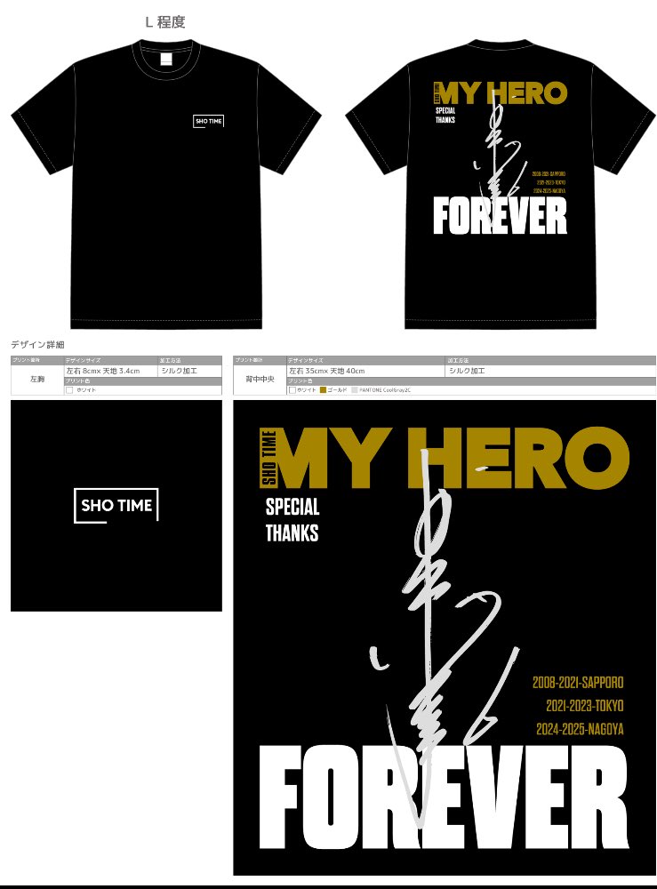 この度、弊社より 【#中田翔 公式引退記念グッズ】を発売する事となり