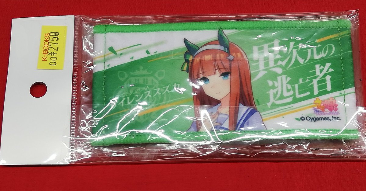 サイレンススズカ 公式タオル ウマ娘 プリティーダービー 応援タオル