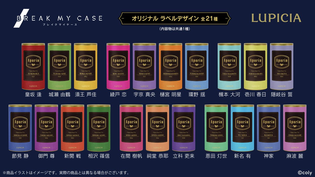 ブレマイ マルイ 抽選会 ミニスタンディパネル B賞 恩田 ブレマイ
