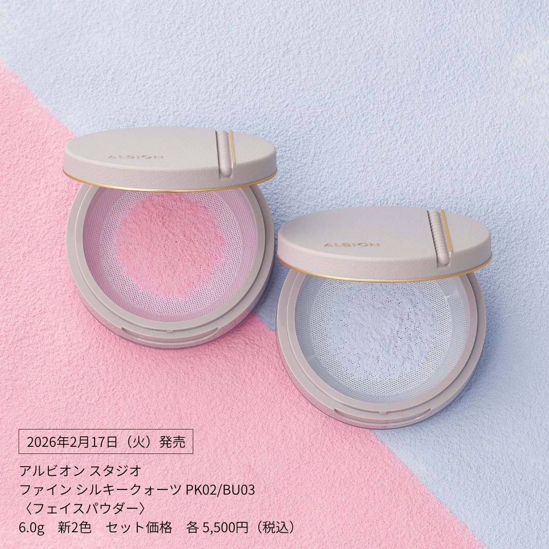 2月17日発売 新商品速報】 ふんわり明るい肌に仕立てる #アルビオン