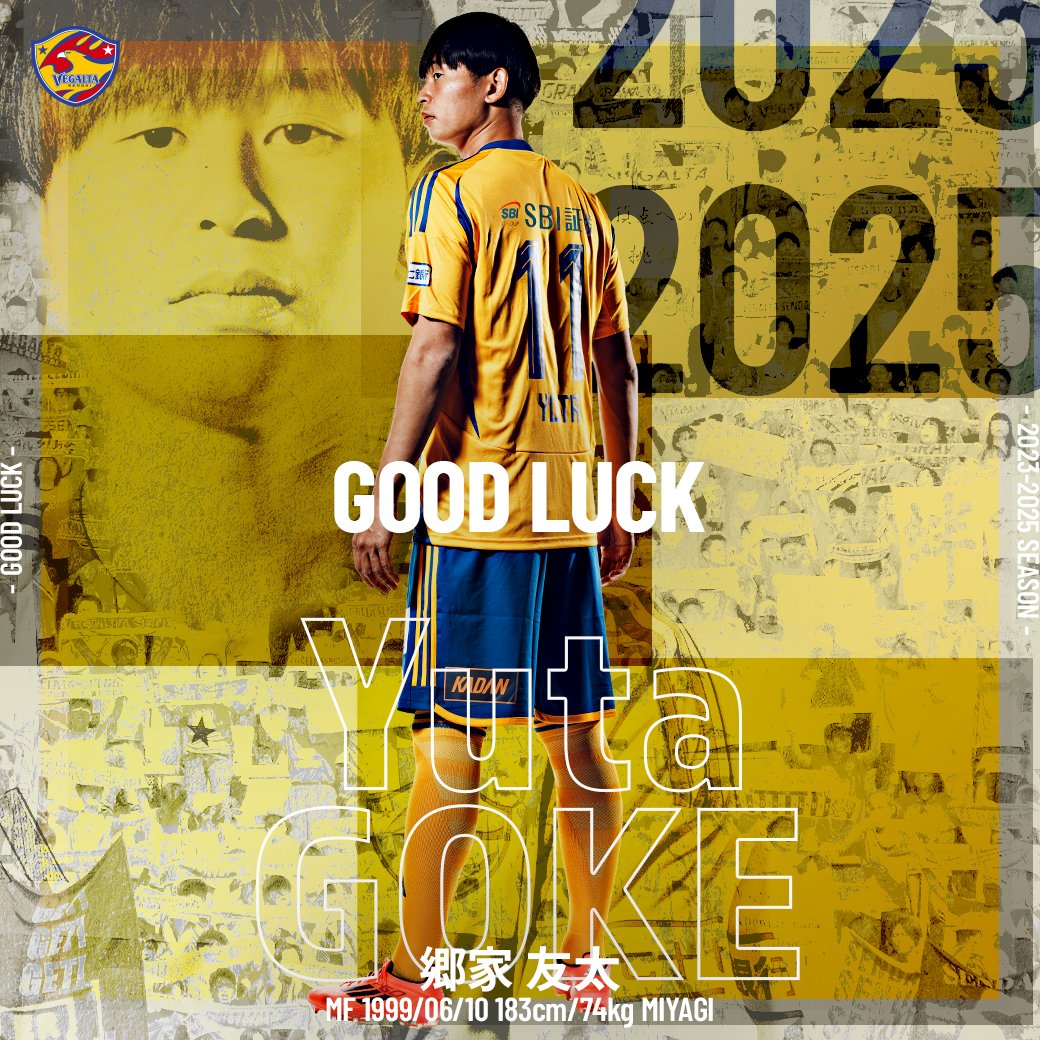 2024 ユニフォーム ベガルタ仙台 Lサイズ 郷家友太