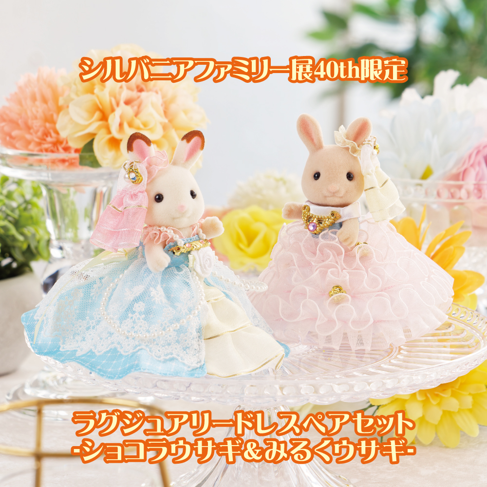 新潟県】#シルバニアファミリー展40th 好評開催中🎉 赤ちゃんと