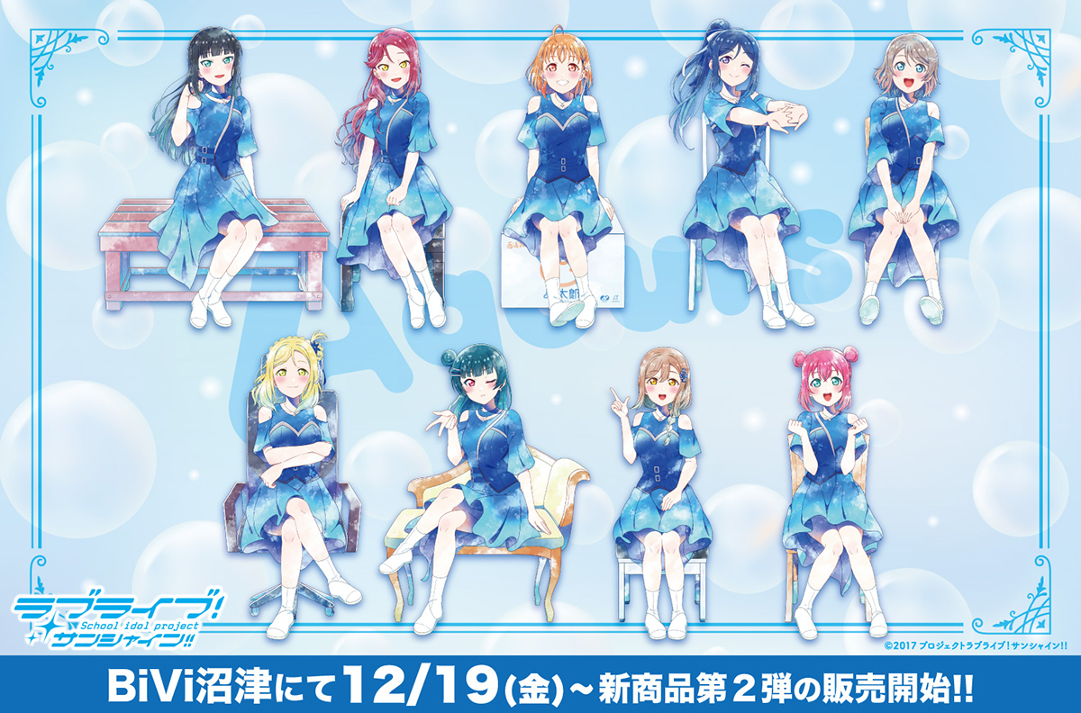 ラブライブ クリア色紙 沼津ナゾトキ 僕らの永久hours Aqours 全9種