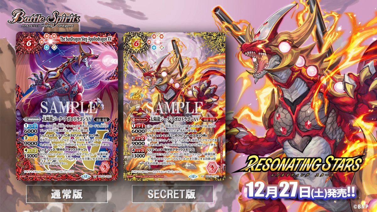 太陽神龍ライジングアポロドラゴンXV シークレット 週末値下げ中