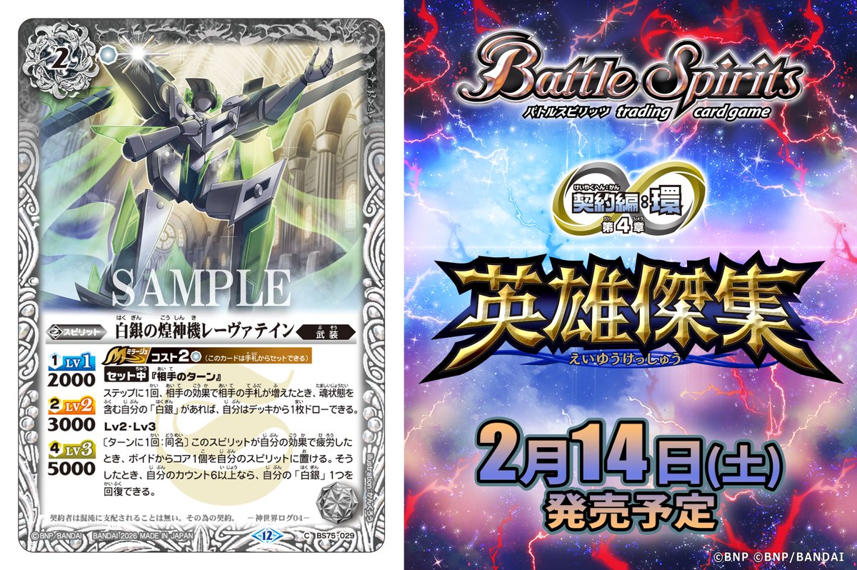 香港版 海外 バトスピ Xレア 虹ホロ版 4点 まとめ バトスピ Xレア