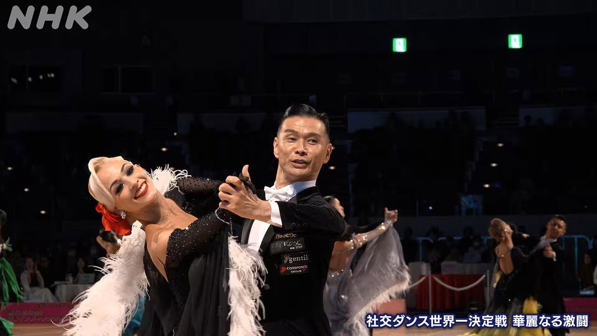 📺きょう12/20(土) [BS]午後6時00分 「#社交ダンス世界一決定戦 華麗