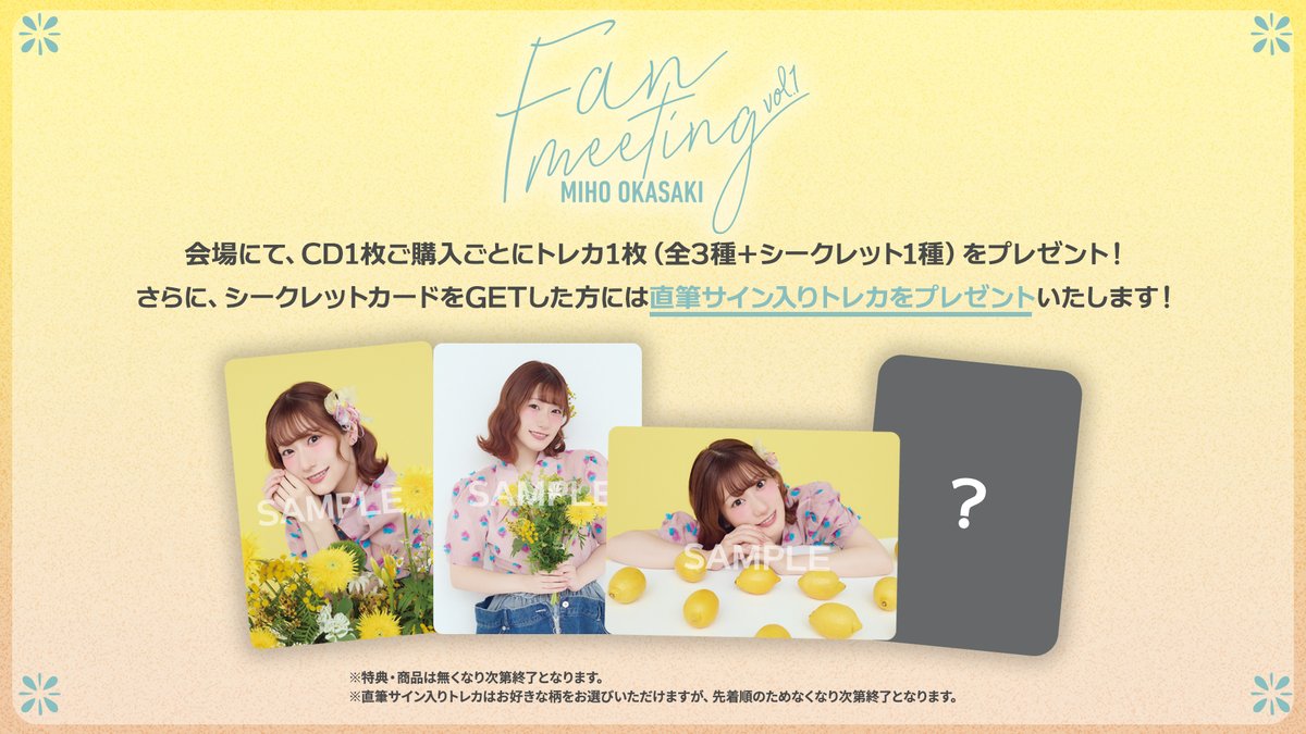 岡咲美保 1stLive CDランダム抽選 A賞直筆サインパネル 岡咲美保