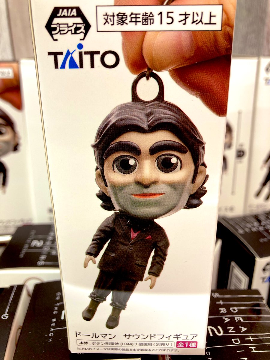 👀新景品入荷情報👀 #デス・ストランディング2 #ドールマン サウンド