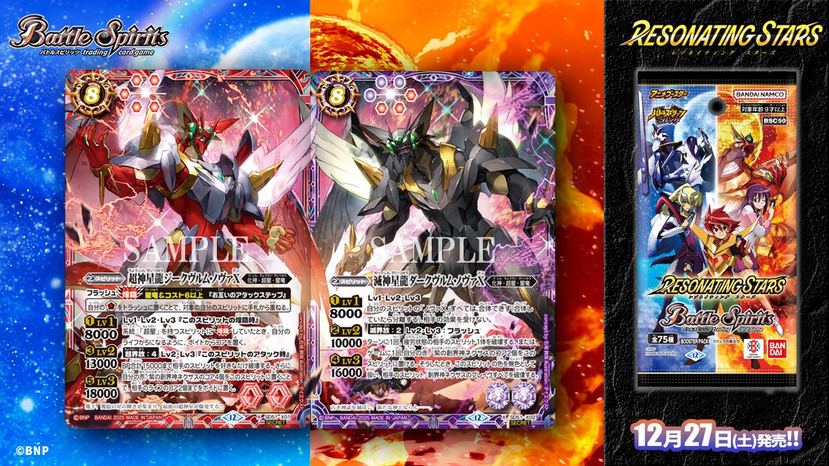 バトルスピリッツ ダークヴルムノヴァxv 3枚セット ダークヴルムノヴァ