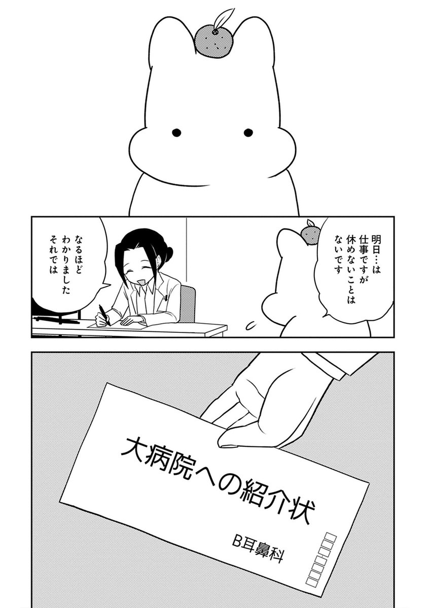 続きは👉 各種電子書籍サイトでも🥳 | 松本ぽんかん＠がん漫画 さんの