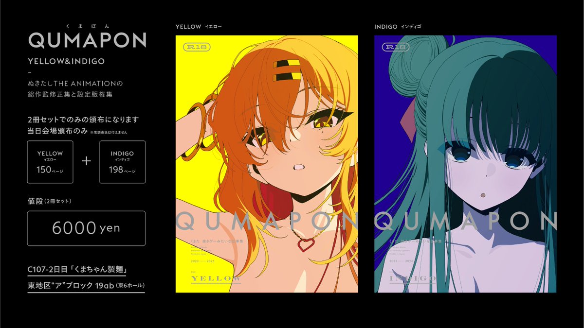 パラパラパラ〜₍₍(ง˘ω˘)ว⁾⁾ #c107お品書き #QUMAPON #ぬきアニ