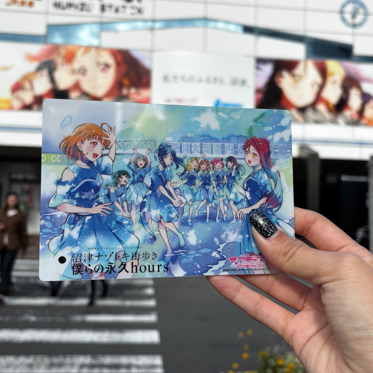 ラブライブ クリア色紙 沼津ナゾトキ 僕らの永久hours Aqours 全9種