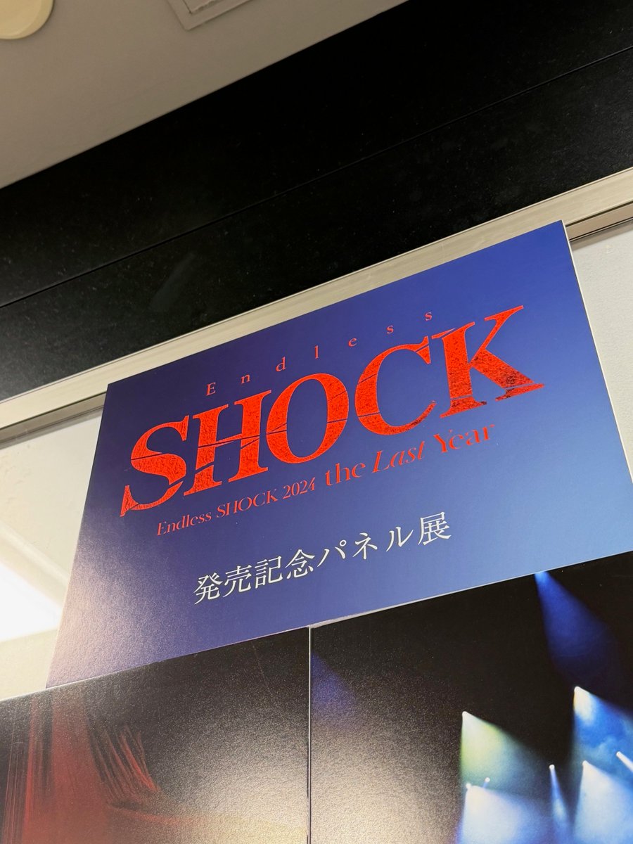 堂本光一「Endless SHOCK」最終年Blu-ray＆DVD発売 25年の伝説が映像で蘇る