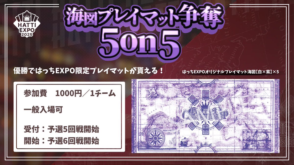 はっちCS ベスト7 ハーフ プレイマット 2025 2026年最新】はっちcs